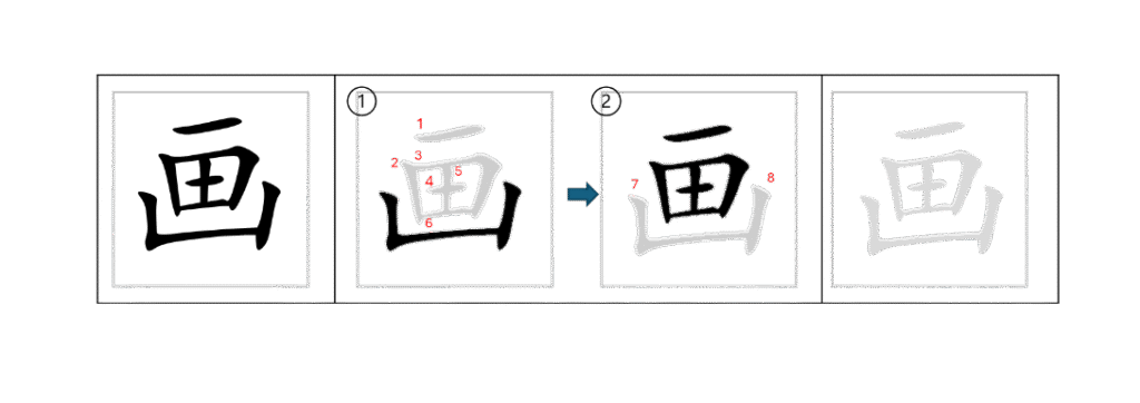 利用双格笔顺卡教导学生写汉字 Using Dual-Grid Stroke Order Cards to Teach Chinese ...